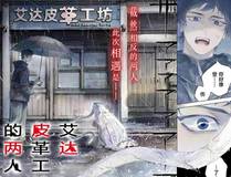 我亲爱的法医小姐 封面
